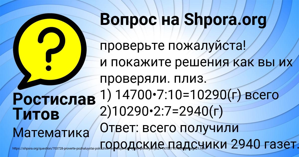 Картинка с текстом вопроса от пользователя Ростислав Титов