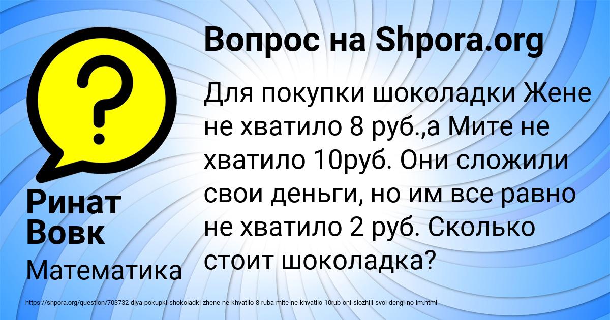 Картинка с текстом вопроса от пользователя Ринат Вовк