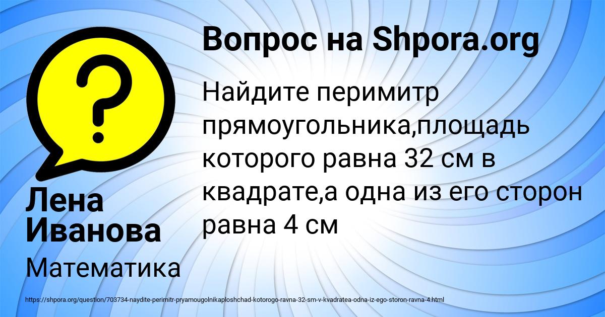 Картинка с текстом вопроса от пользователя Лена Иванова