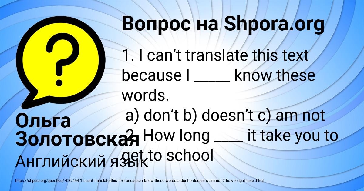Картинка с текстом вопроса от пользователя Ольга Золотовская