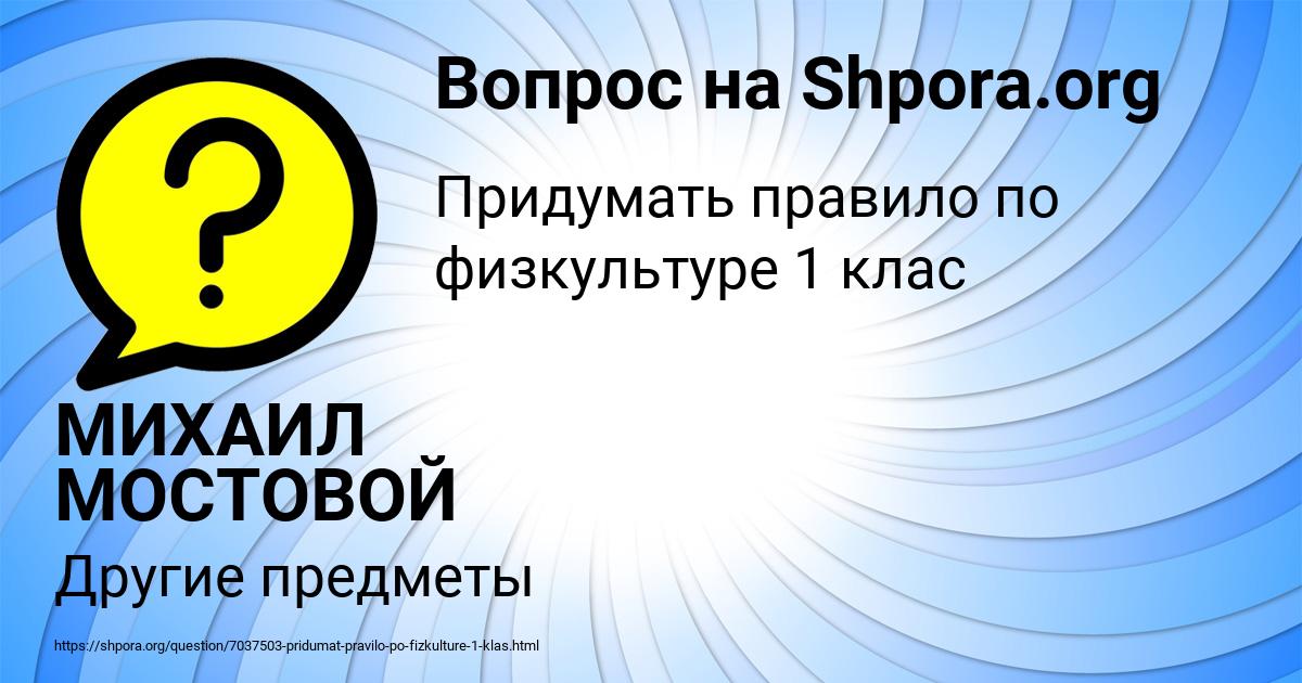 Картинка с текстом вопроса от пользователя МИХАИЛ МОСТОВОЙ