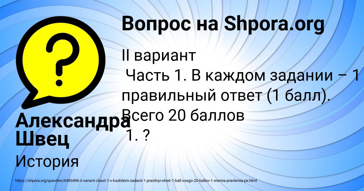 Картинка с текстом вопроса от пользователя Рузана Полякова