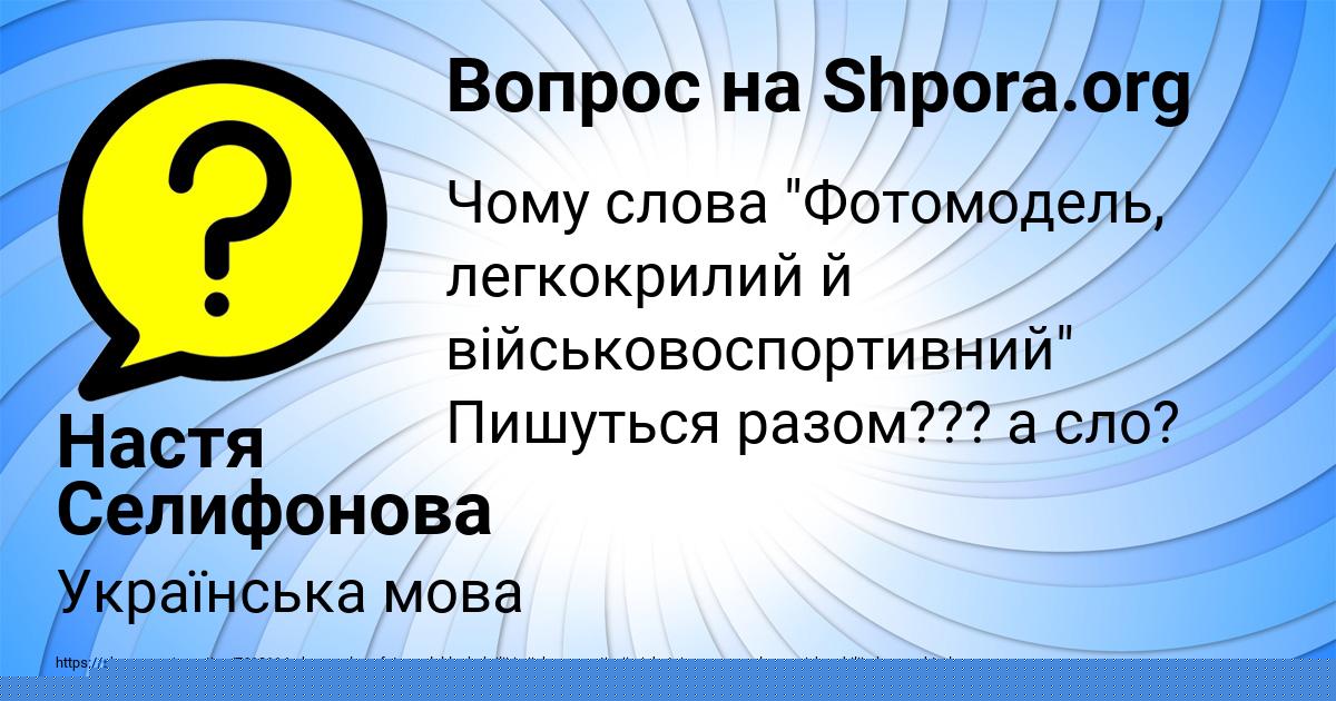 Картинка с текстом вопроса от пользователя МАДИНА ЕРМОЛЕНКО