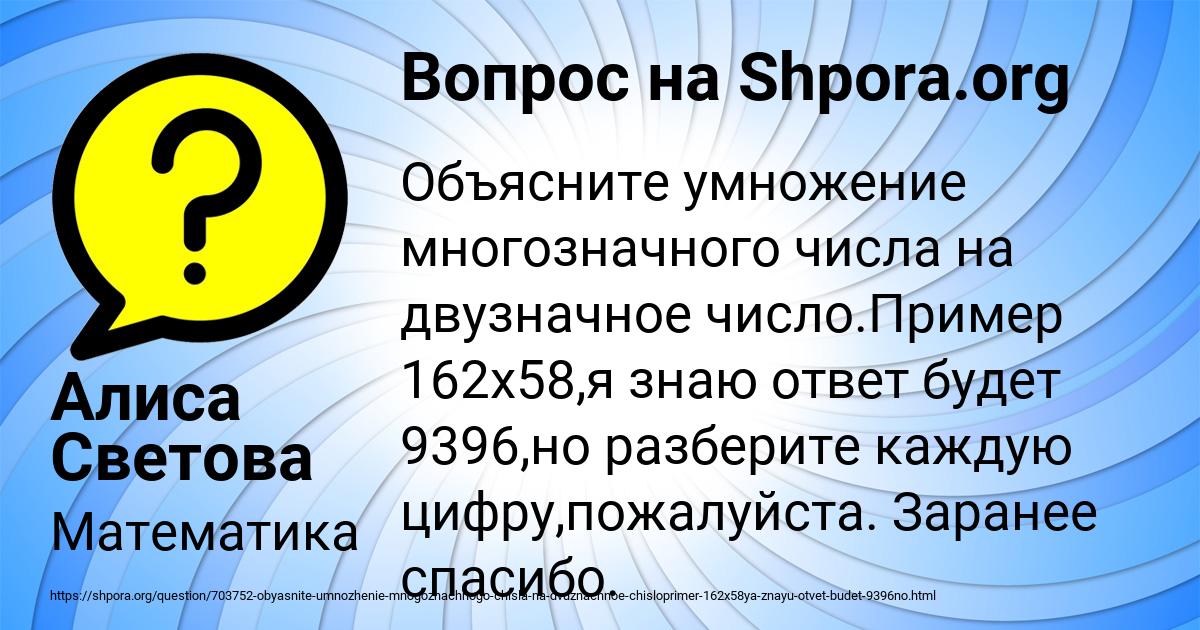 Картинка с текстом вопроса от пользователя Алиса Светова