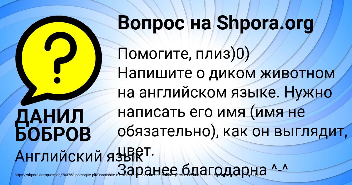 Картинка с текстом вопроса от пользователя ДАНИЛ БОБРОВ