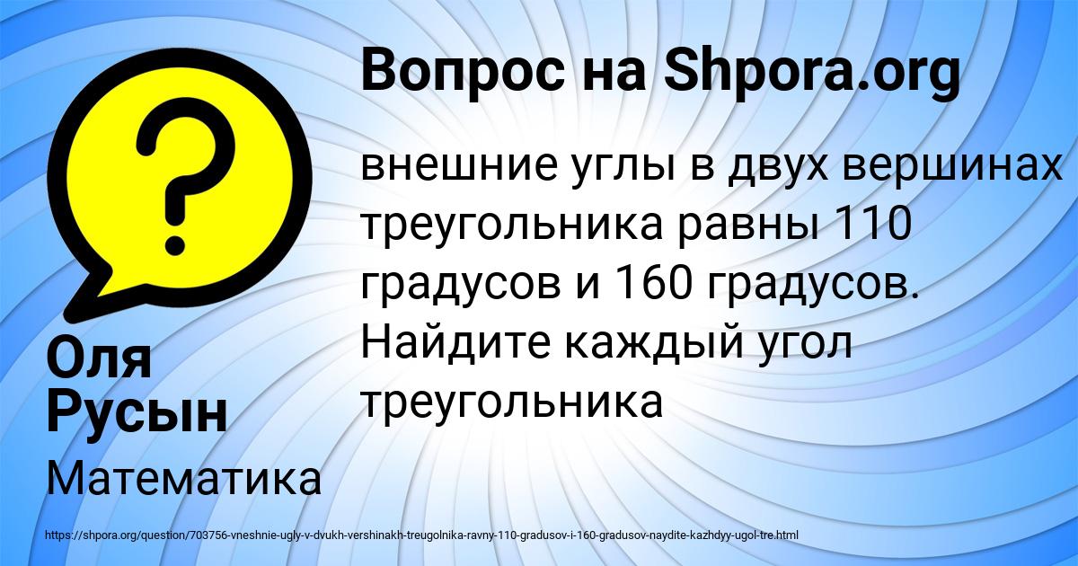 Картинка с текстом вопроса от пользователя Оля Русын