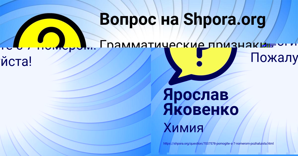 Картинка с текстом вопроса от пользователя Ярослав Яковенко