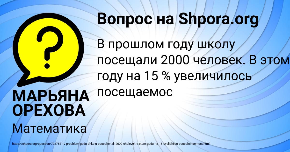 Картинка с текстом вопроса от пользователя МАРЬЯНА ОРЕХОВА