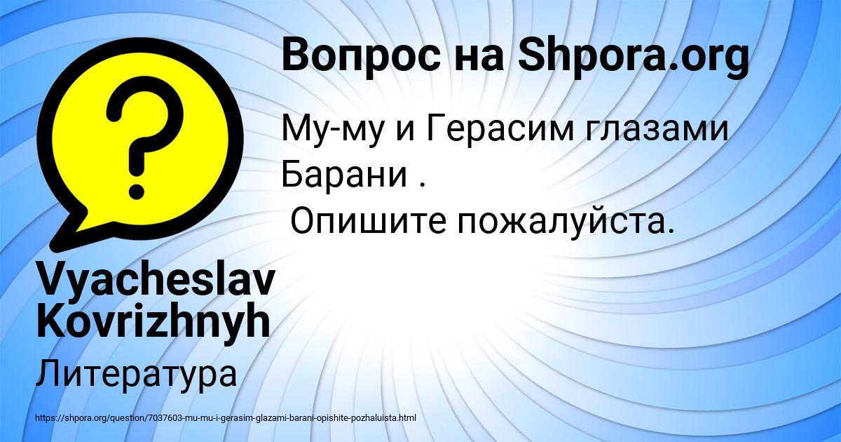 Картинка с текстом вопроса от пользователя Vyacheslav Kovrizhnyh