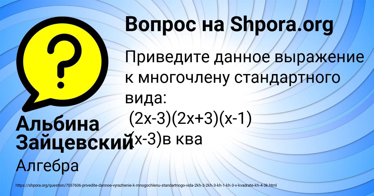 Картинка с текстом вопроса от пользователя Альбина Зайцевский