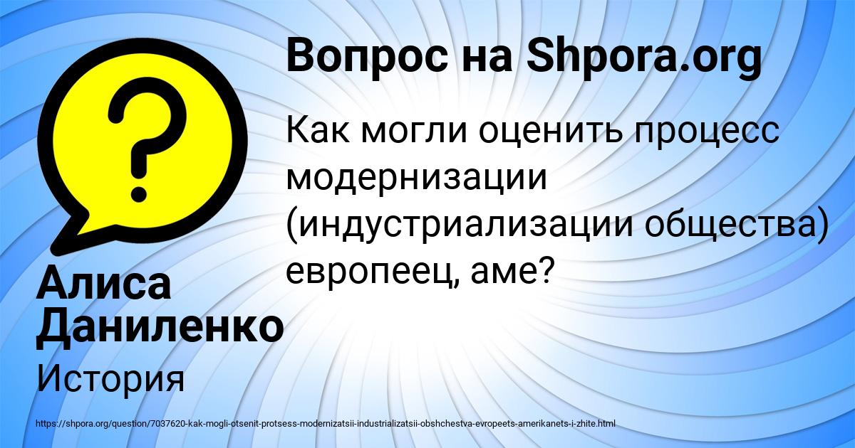 Картинка с текстом вопроса от пользователя Алиса Даниленко