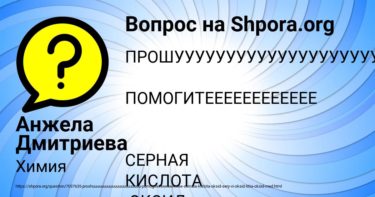 Картинка с текстом вопроса от пользователя Анжела Дмитриева