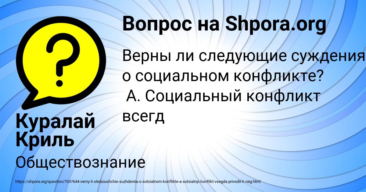 Картинка с текстом вопроса от пользователя Куралай Криль