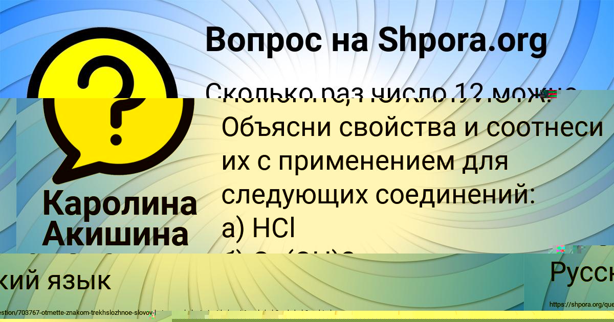 Картинка с текстом вопроса от пользователя Ульнара Плешакова