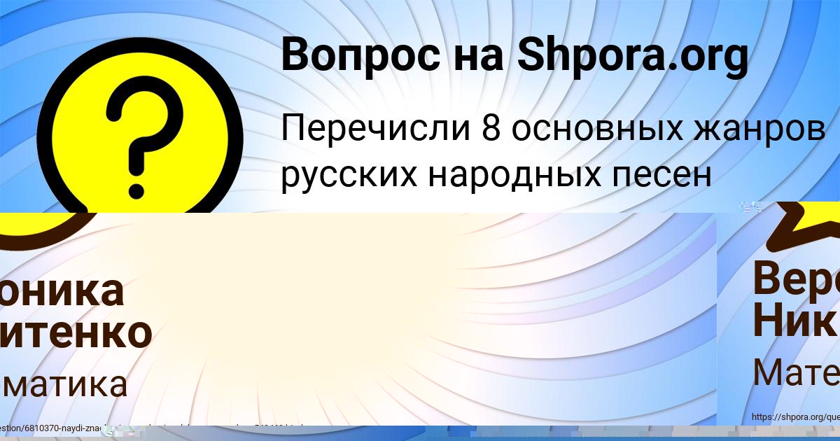 Картинка с текстом вопроса от пользователя Жека Радченко