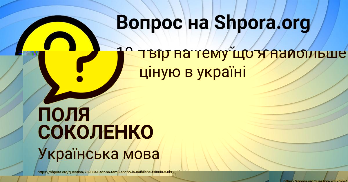 Картинка с текстом вопроса от пользователя НАТАША МЕЛЬНИК