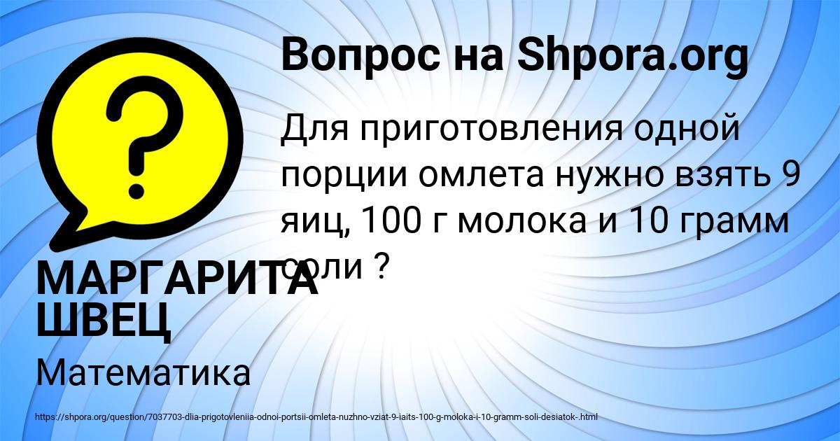 Картинка с текстом вопроса от пользователя МАРГАРИТА ШВЕЦ