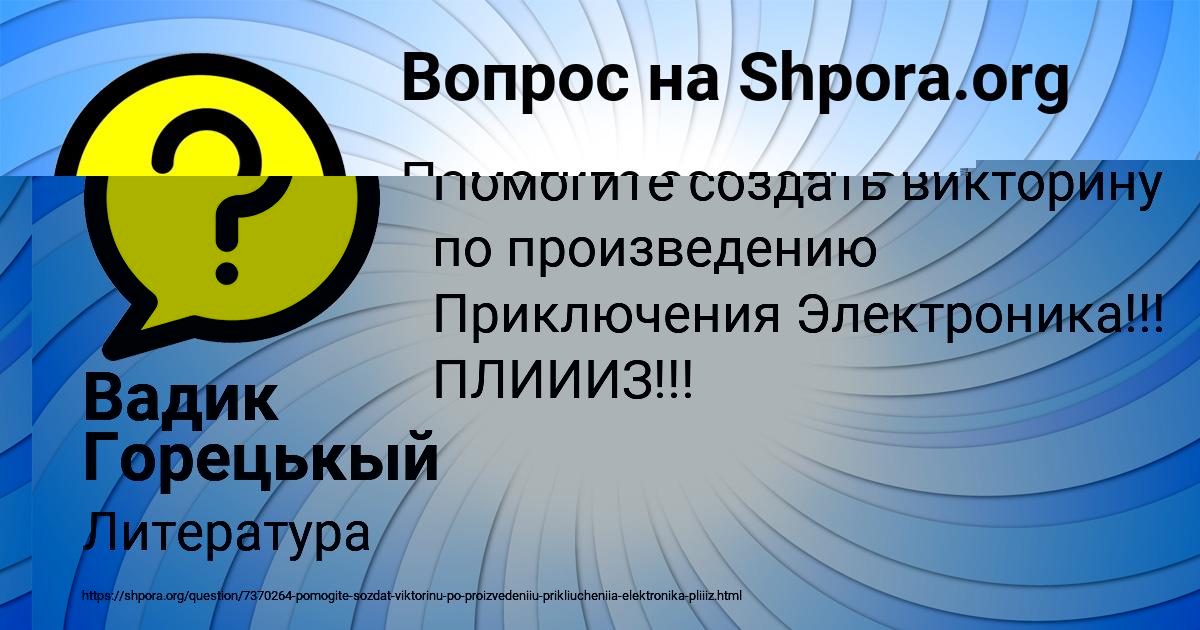 Картинка с текстом вопроса от пользователя АЛИНА МИХАЙЛОВСКАЯ