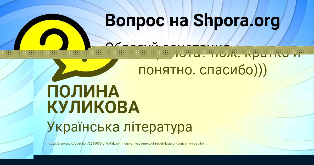 Картинка с текстом вопроса от пользователя Alena Malyarchuk