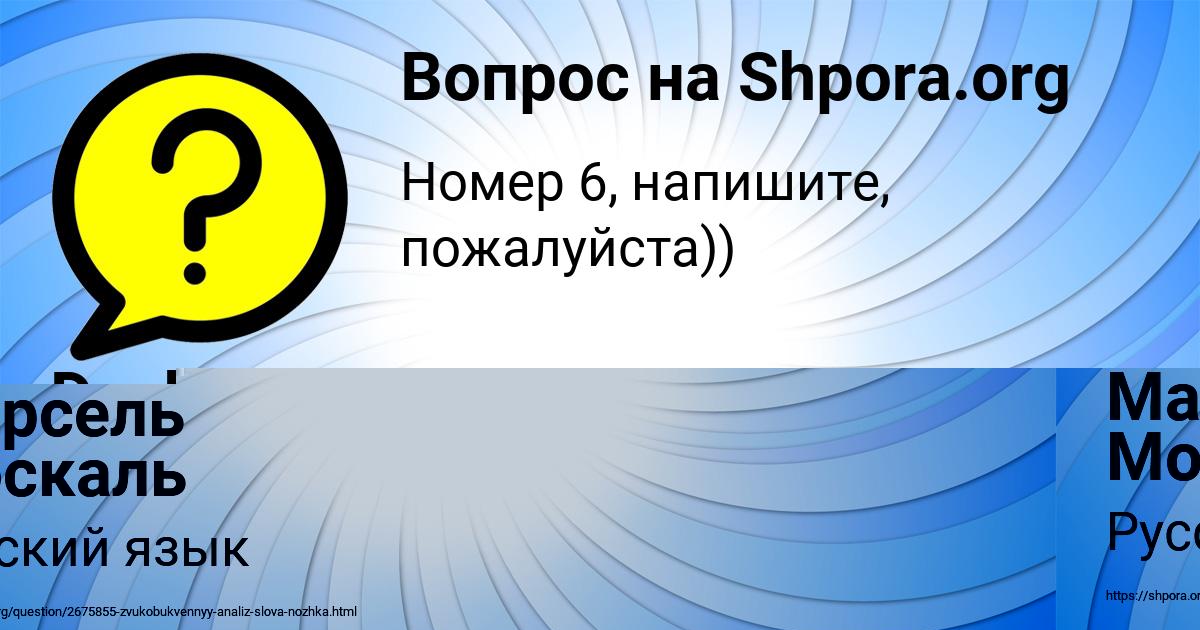 Картинка с текстом вопроса от пользователя Dasha Ivacheva