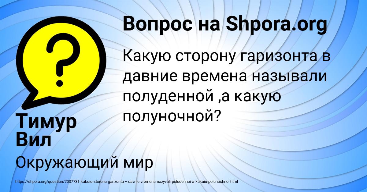Картинка с текстом вопроса от пользователя Тимур Вил