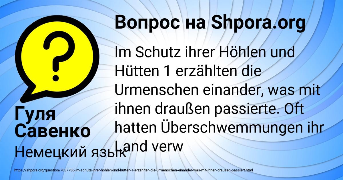 Картинка с текстом вопроса от пользователя Гуля Савенко