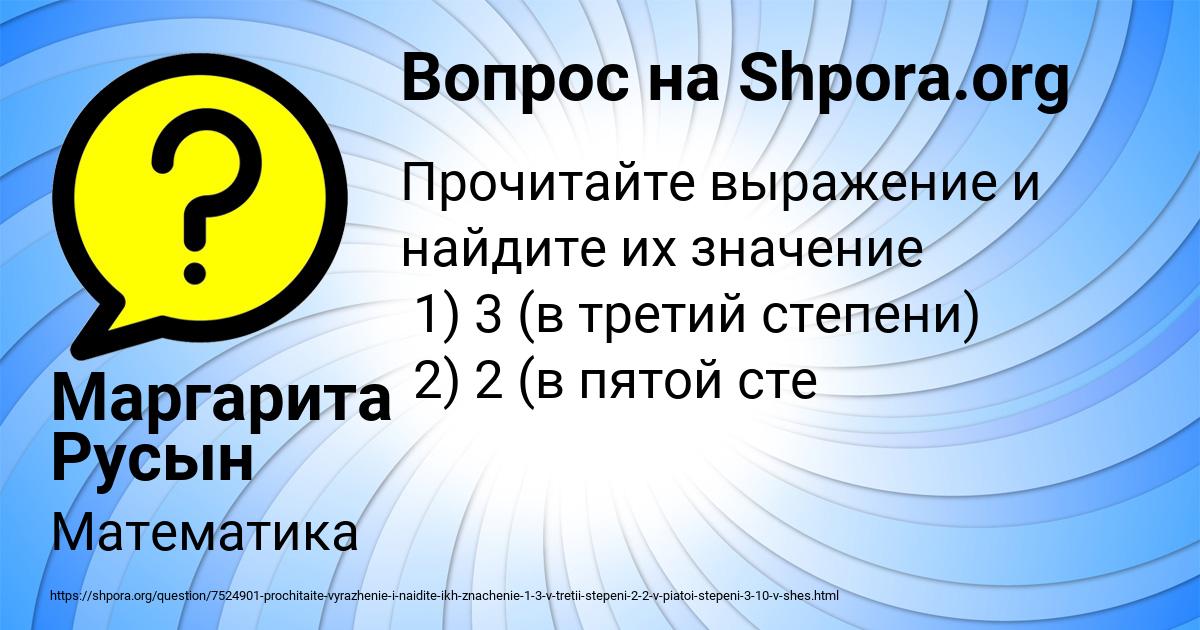 Картинка с текстом вопроса от пользователя Настя Кузнецова