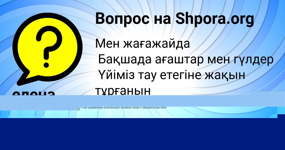 Картинка с текстом вопроса от пользователя Даня Лытвынчук