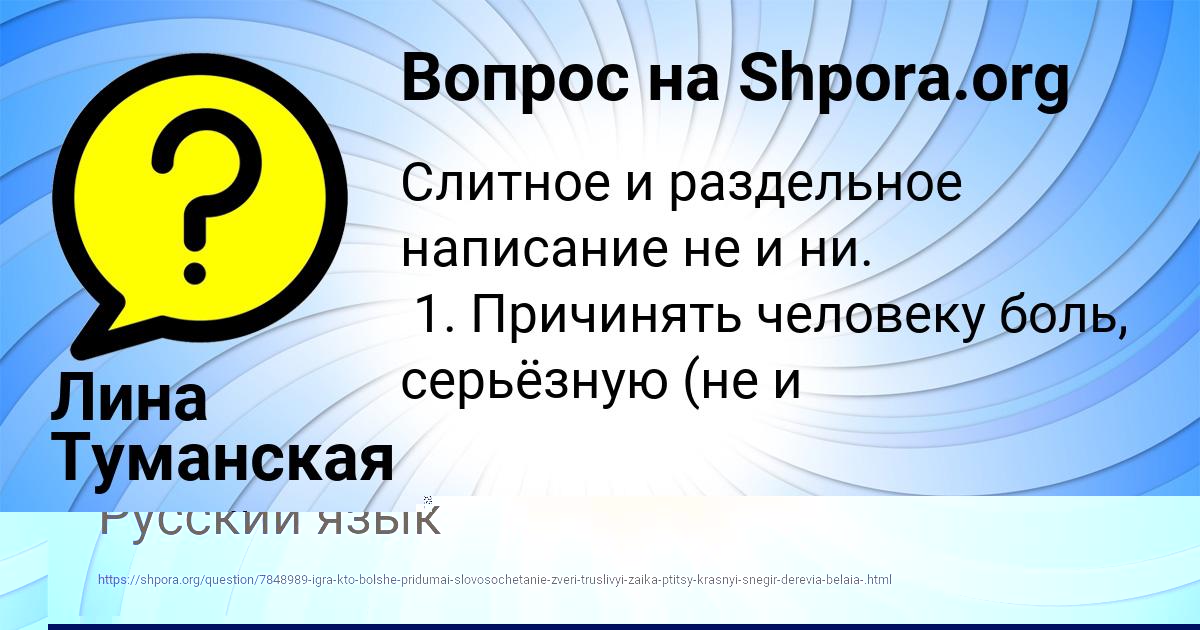 Картинка с текстом вопроса от пользователя Лина Туманская