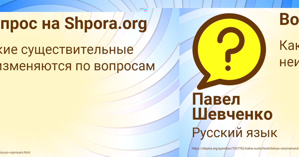 Картинка с текстом вопроса от пользователя Павел Шевченко