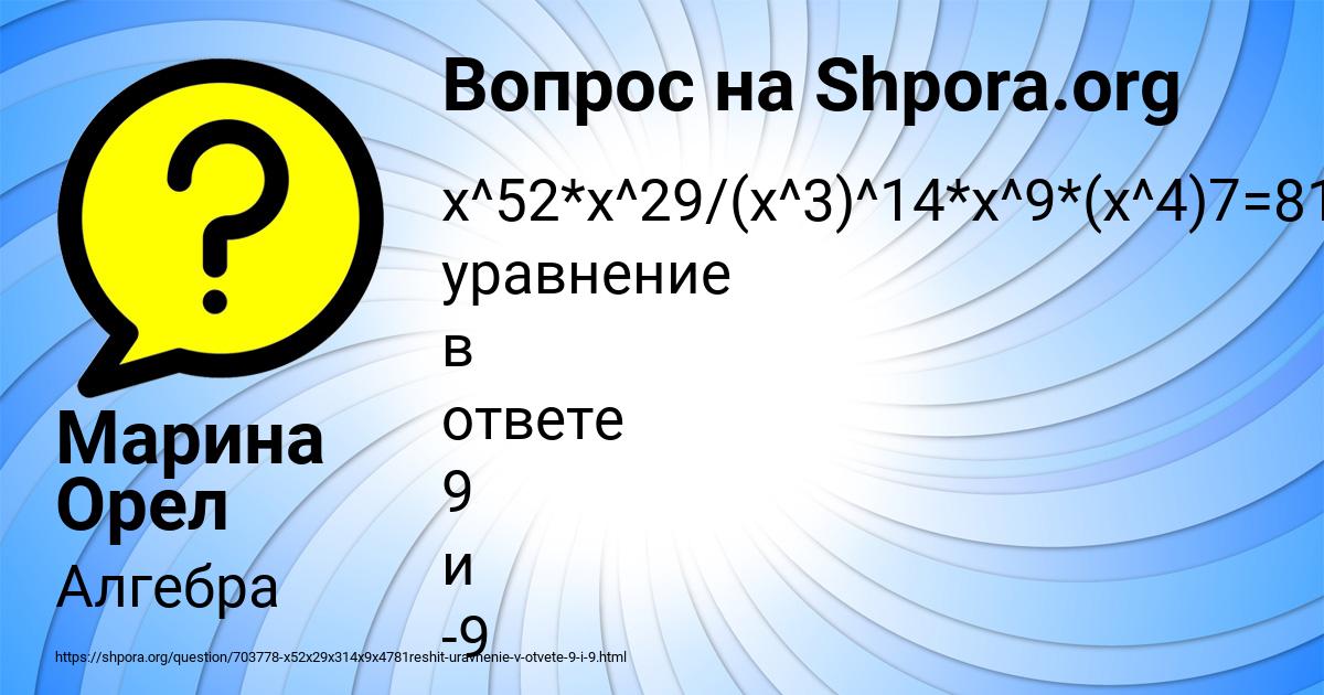 Картинка с текстом вопроса от пользователя Марина Орел