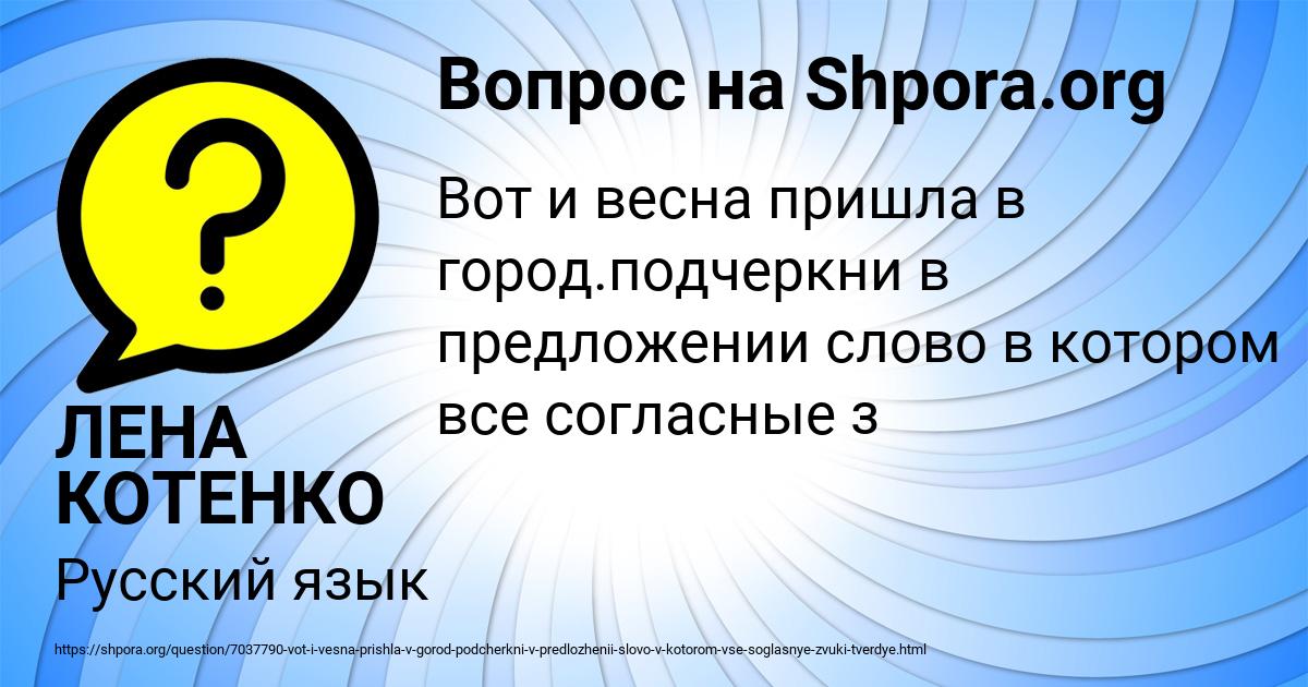 Картинка с текстом вопроса от пользователя ЛЕНА КОТЕНКО