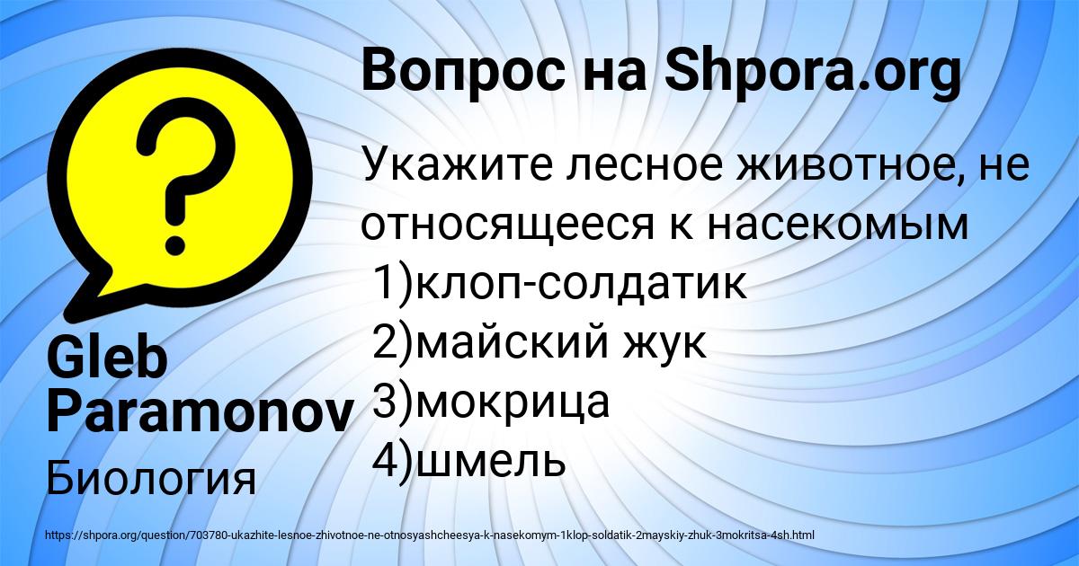 Картинка с текстом вопроса от пользователя Gleb Paramonov