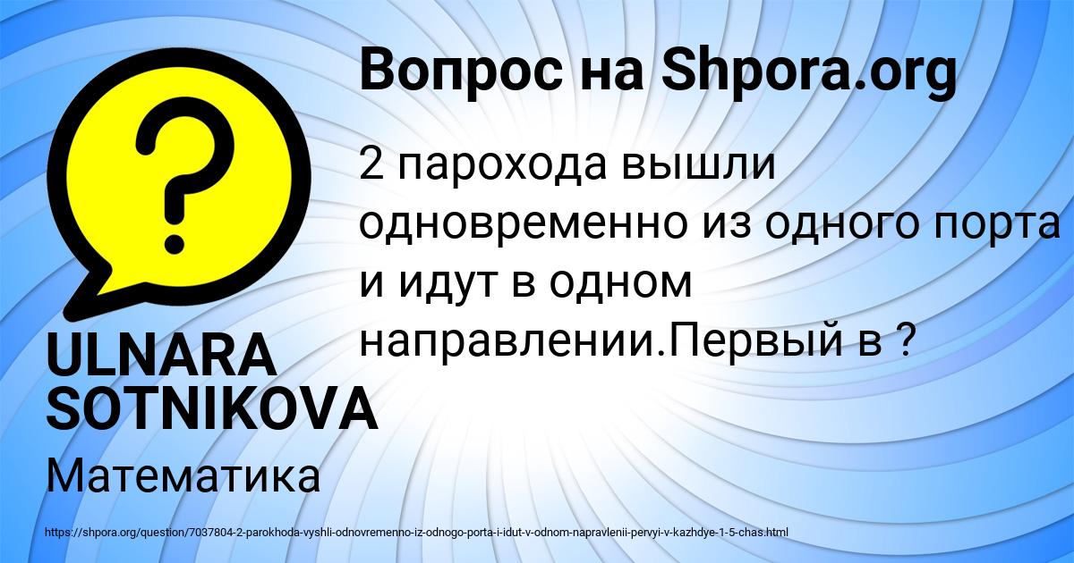 Картинка с текстом вопроса от пользователя ULNARA SOTNIKOVA