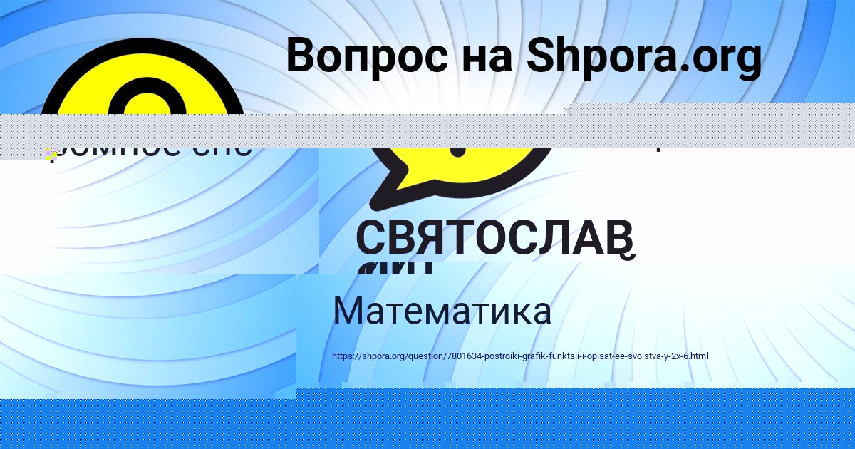 Картинка с текстом вопроса от пользователя Вадим Савин