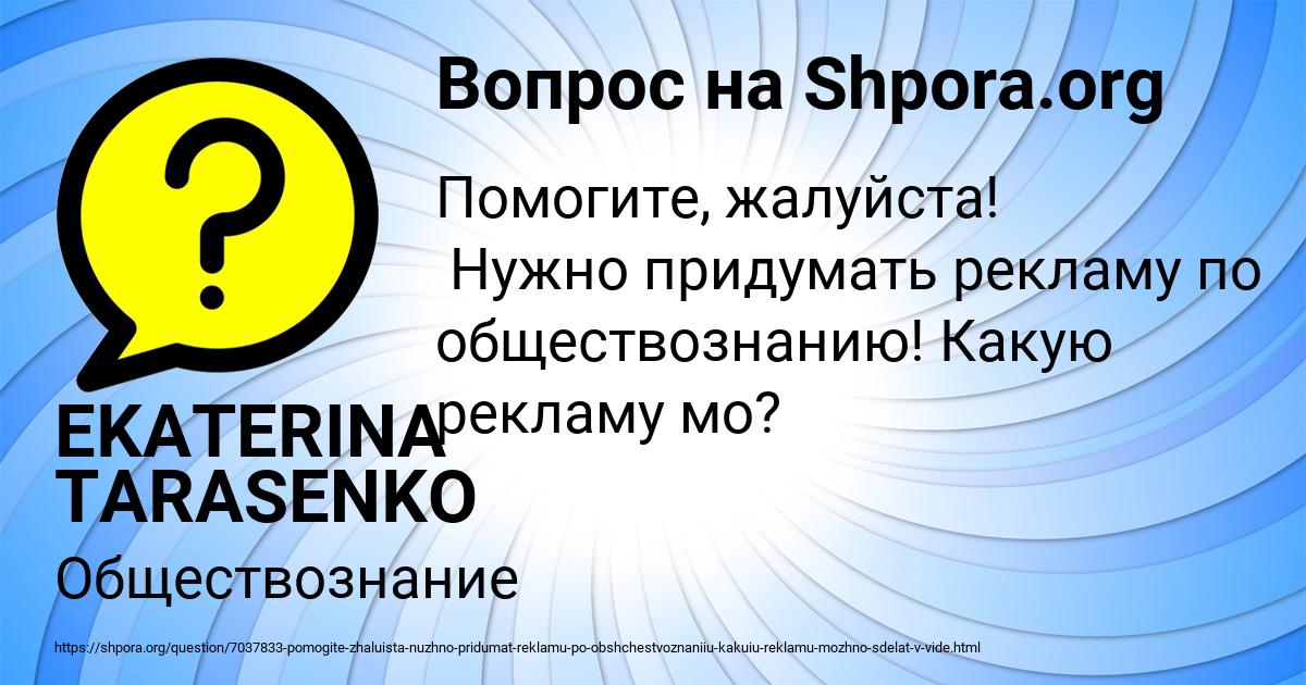 Картинка с текстом вопроса от пользователя EKATERINA TARASENKO
