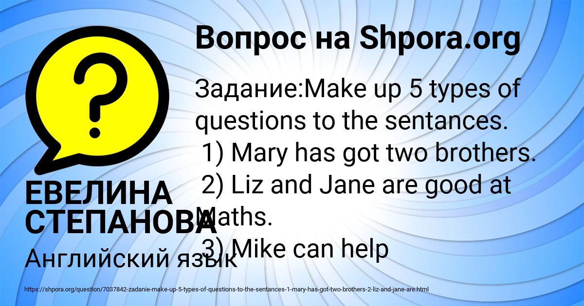 Картинка с текстом вопроса от пользователя ЕВЕЛИНА СТЕПАНОВА