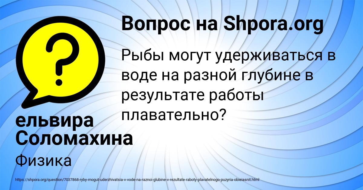 Картинка с текстом вопроса от пользователя ельвира Соломахина