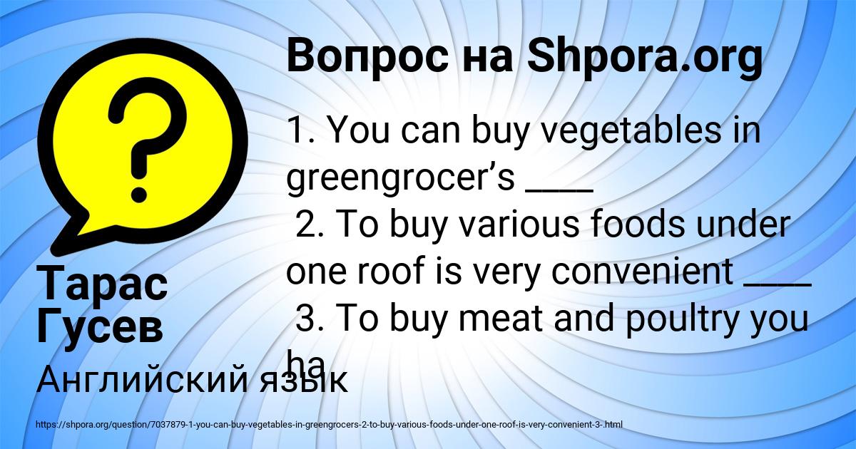 Картинка с текстом вопроса от пользователя Тарас Гусев