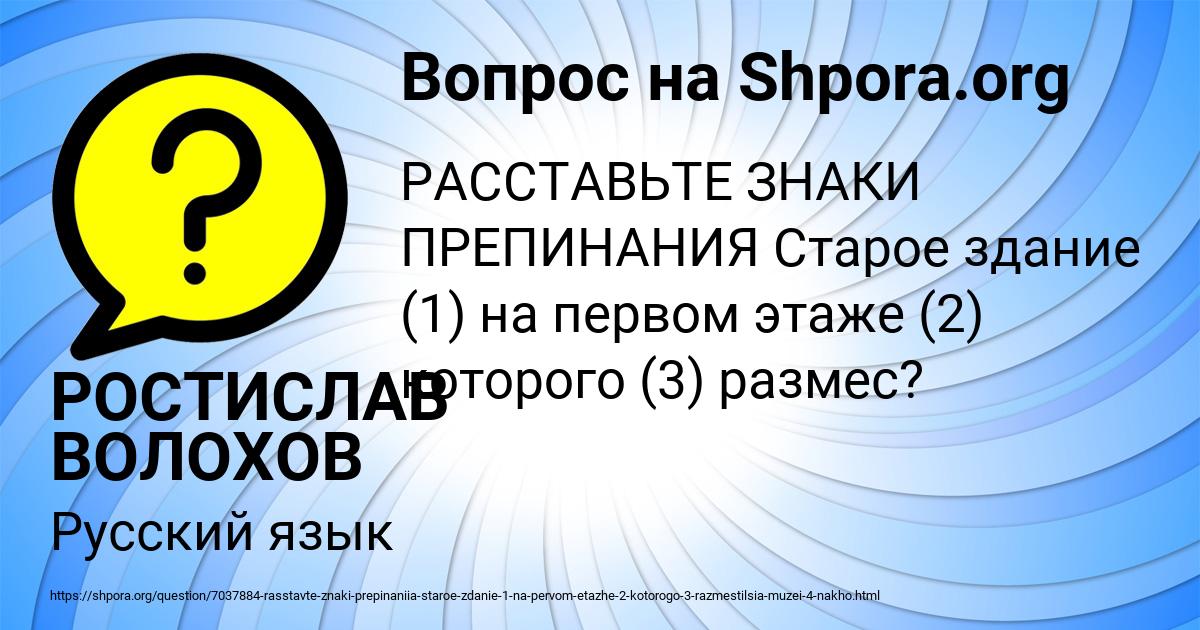 Картинка с текстом вопроса от пользователя РОСТИСЛАВ ВОЛОХОВ