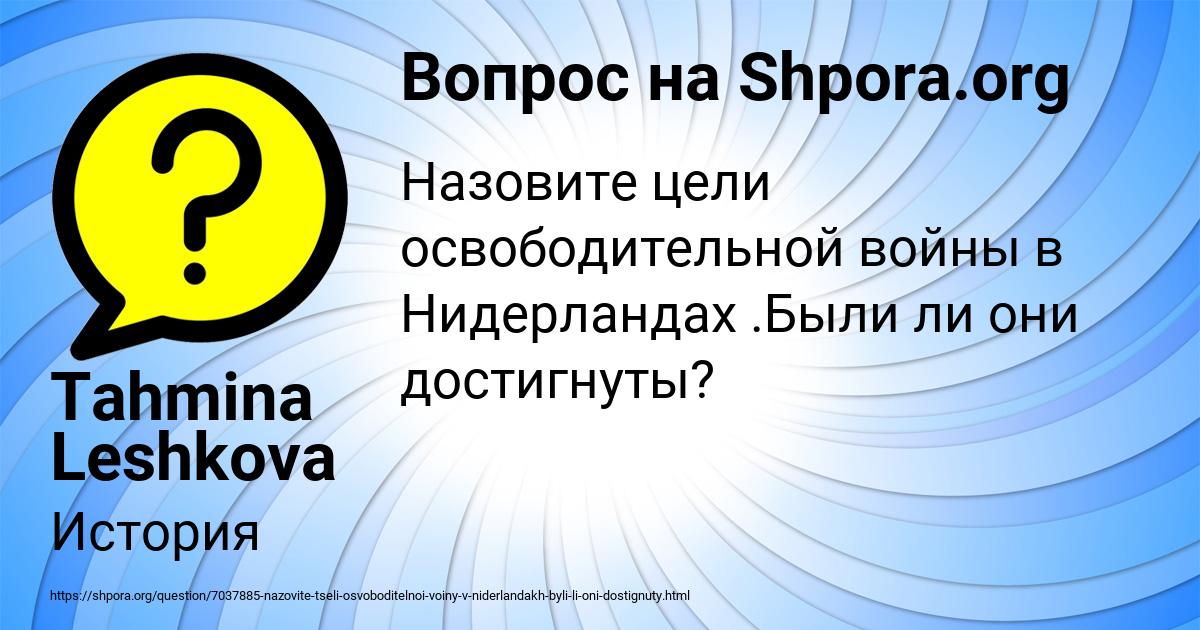 Картинка с текстом вопроса от пользователя Tahmina Leshkova