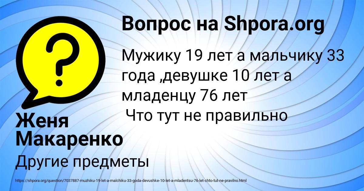 Картинка с текстом вопроса от пользователя Женя Макаренко