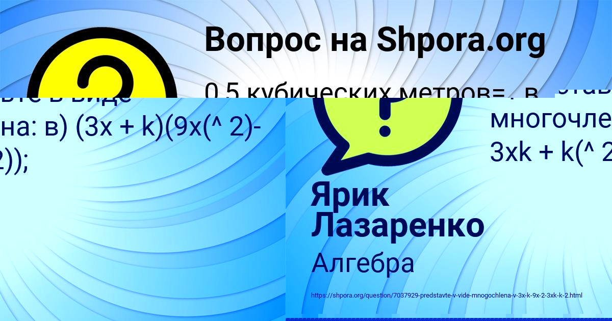 Картинка с текстом вопроса от пользователя Ярик Лазаренко