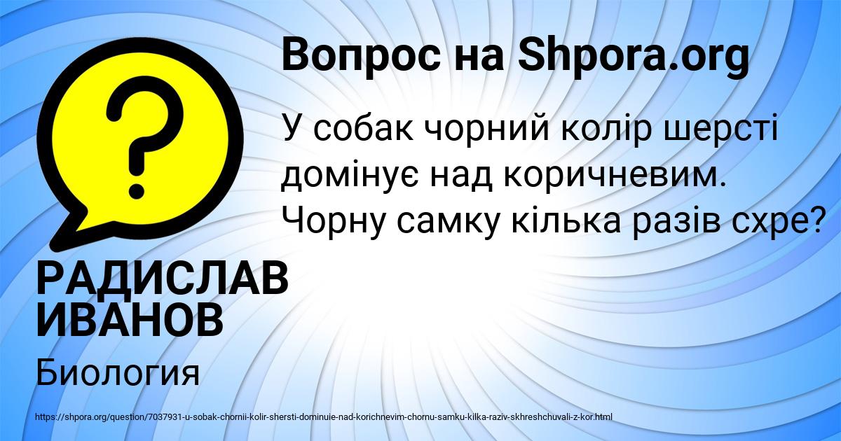 Картинка с текстом вопроса от пользователя РАДИСЛАВ ИВАНОВ