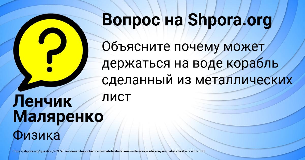 Картинка с текстом вопроса от пользователя Ленчик Маляренко