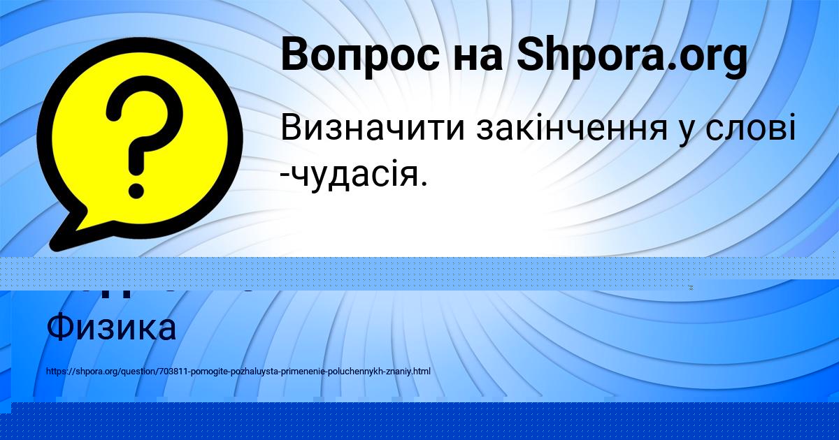 Картинка с текстом вопроса от пользователя Анастасия Радченко