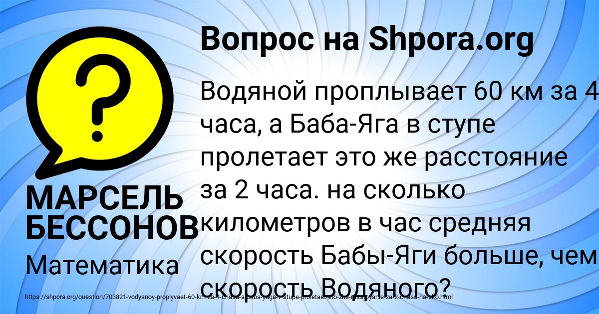 Картинка с текстом вопроса от пользователя МАРСЕЛЬ БЕССОНОВ