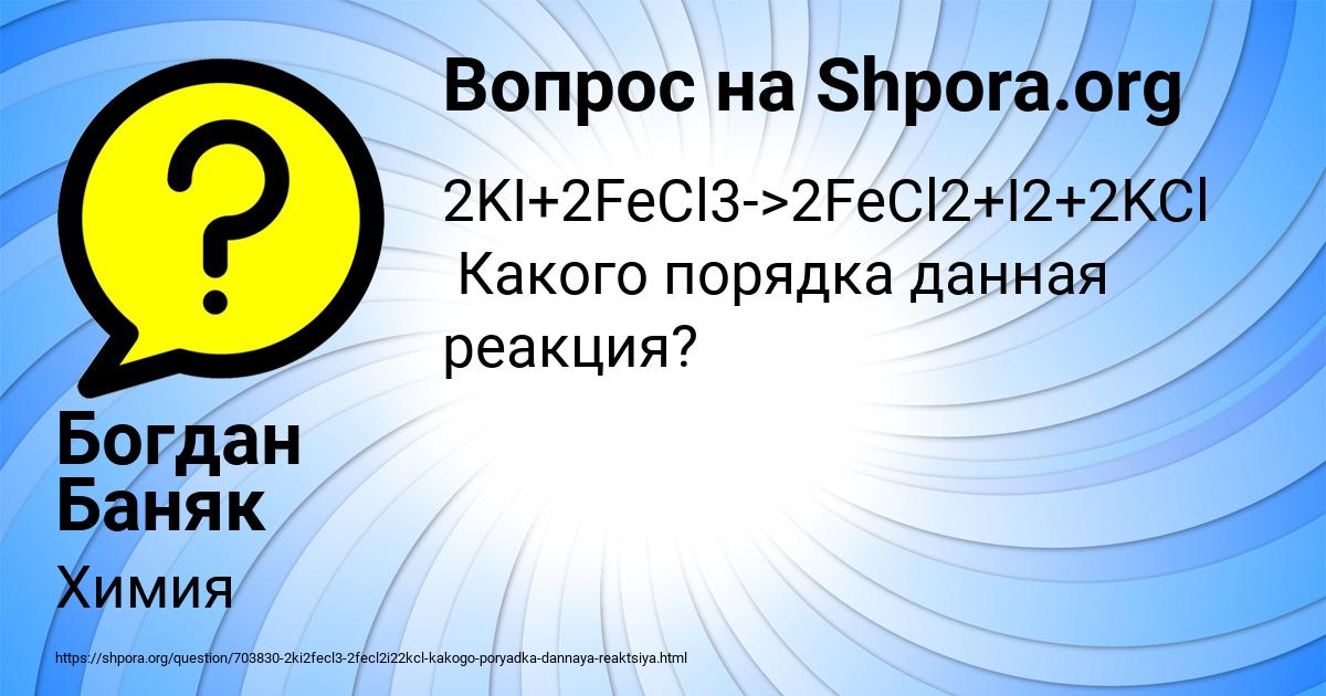 Картинка с текстом вопроса от пользователя Богдан Баняк