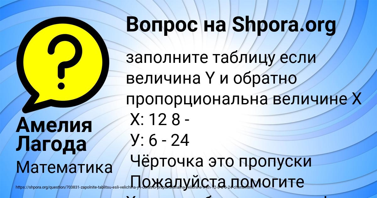 Картинка с текстом вопроса от пользователя Амелия Лагода