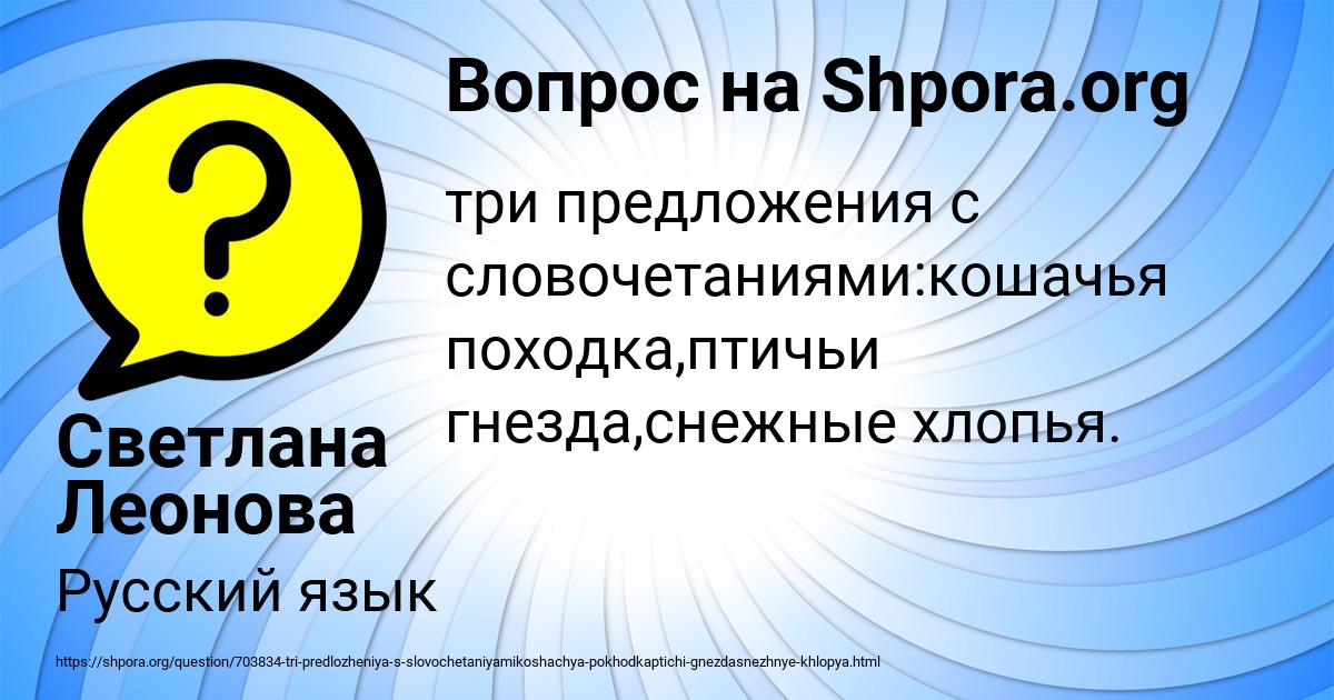 Картинка с текстом вопроса от пользователя Светлана Леонова